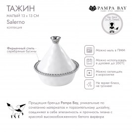 Тажин малый 13х13 Salerno CER2728W
